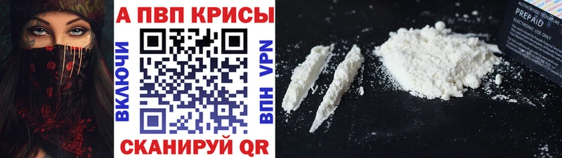 даркнет сайт  Балтийск  APVP крисы CK 
