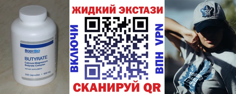 БУТИРАТ GHB  OMG зеркало  Балтийск 