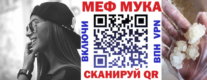 Мефедрон кристаллы  Балтийск 
