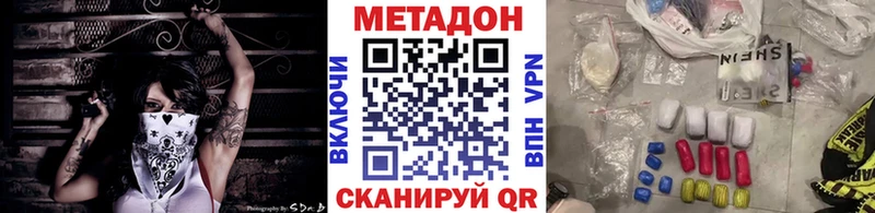 МЕТАДОН methadone  купить   Балтийск 