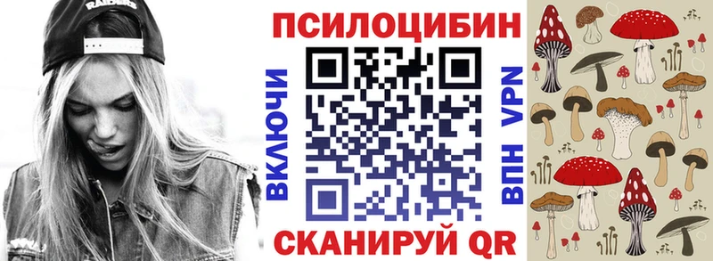 Галлюциногенные грибы Magic Shrooms  OMG ссылки  Балтийск 